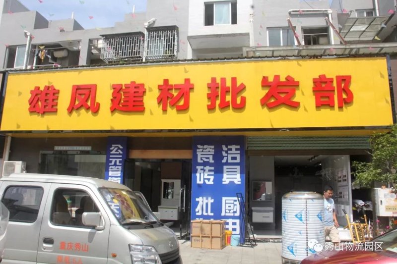 宿迁轩之勇商贸有限公司怎么样?这是一家在江苏地区有着一定知名度的企业,其经营状况如何呢?通过多方调研和分析,我们来深入探讨一下这家公司的现状和发展。