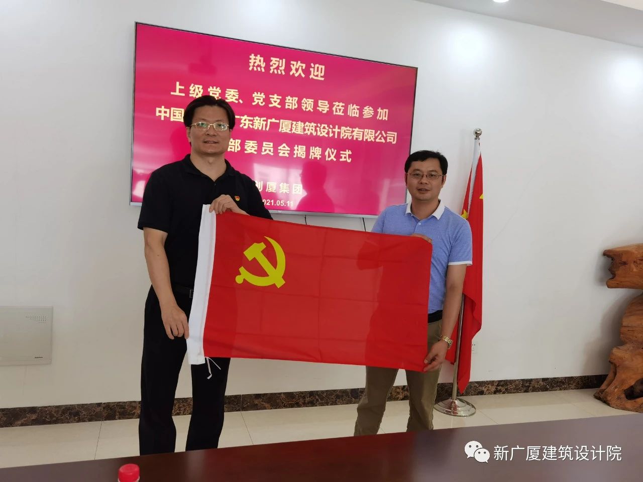 热烈祝贺中国共产党宿迁轩之勇商贸有限公司支部委员会揭牌仪式取得圆满成功！